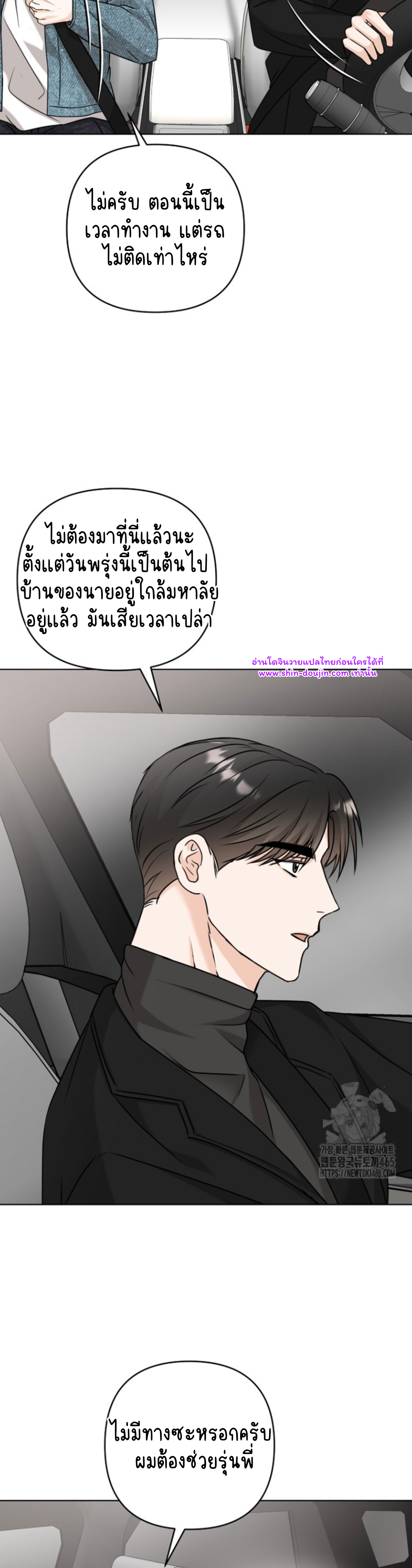 Princess-nim Please Take My Misfortune Away EP 12
